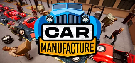 汽车制造（Car Manufacture）官方中文 Build.24189984