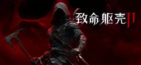 致命躯壳2（Mortal Shell II）官方中文 Build.24772279