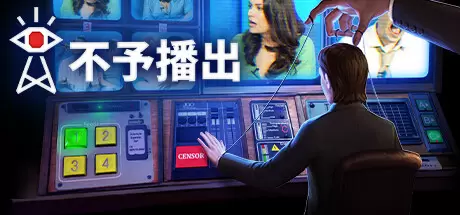 不予播出（Not For Broadcast）官方中文 Build.15932446